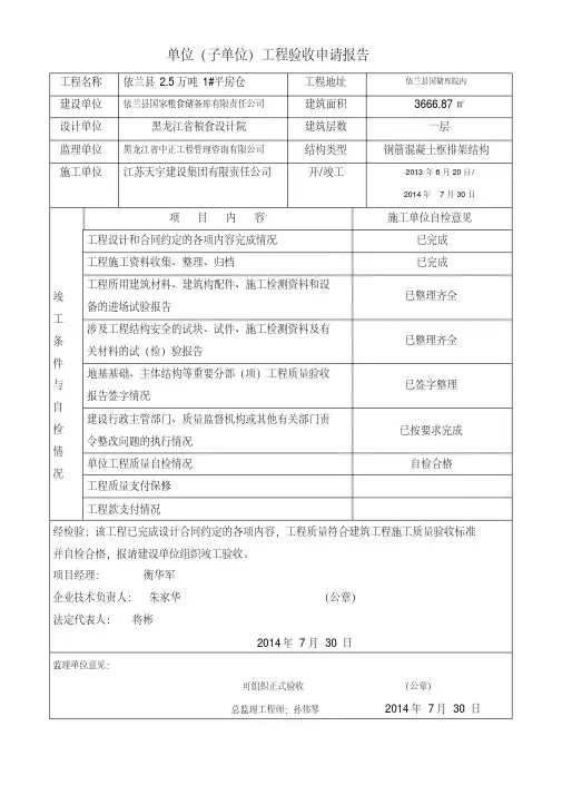 住宅工程使用说明书
