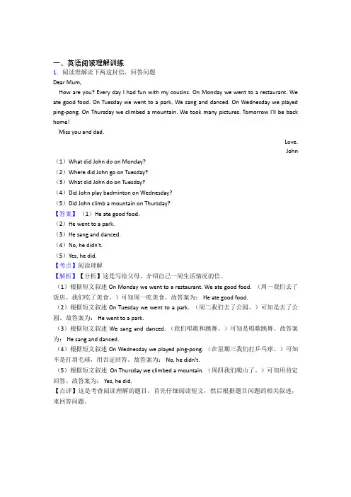 小升初六年级泉州市小学英语阅读理解复习题(及答案)