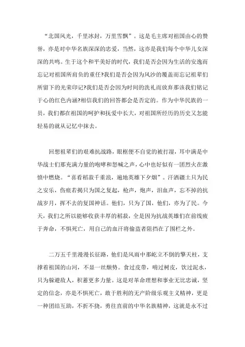  传承红色基因践行初心使命学习心得