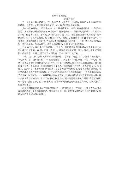 科罗拉多大峡谷