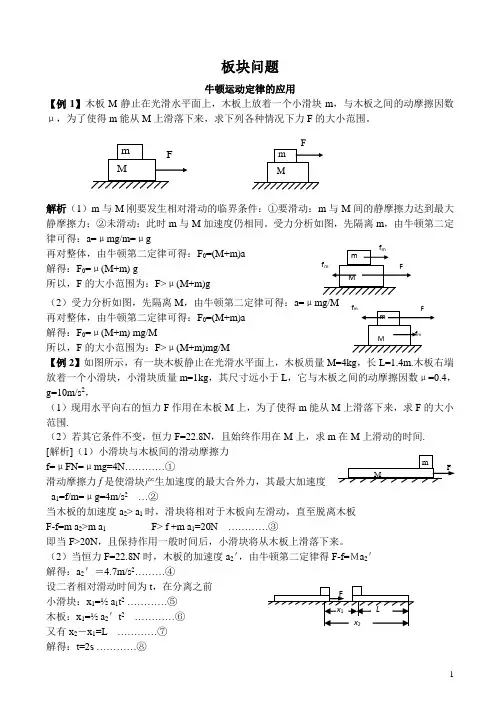 板块问题(详解)