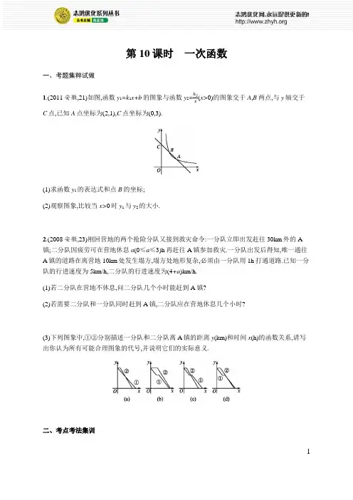 中考数学总复习练习10