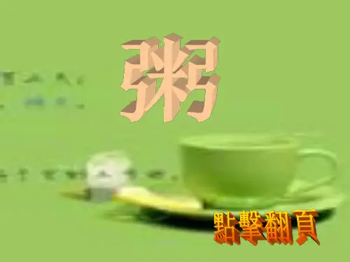 史上最全的熬粥方法资料