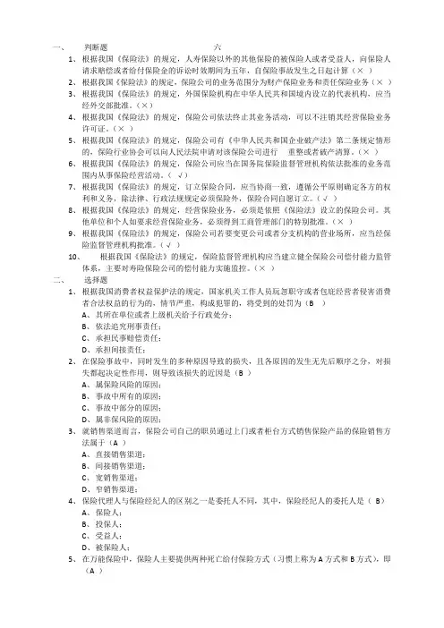 模拟试题(含答案)