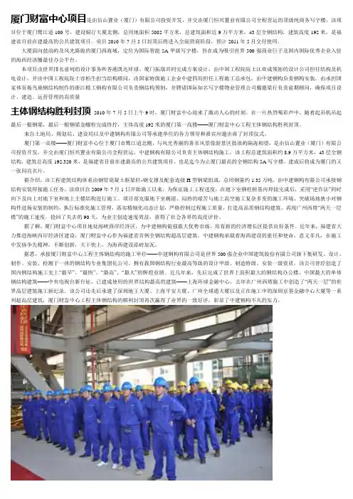 厦门财富中心