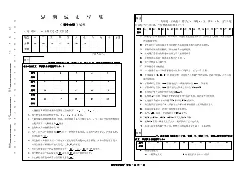 微生物试卷2020试卷带答案