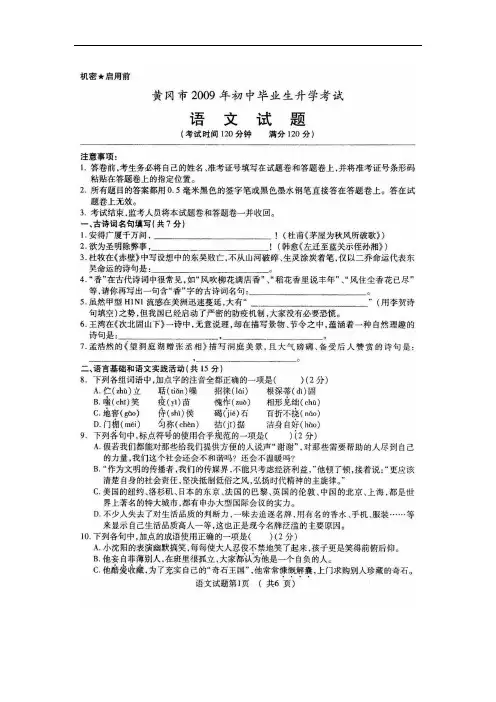 高考地理试题(上海卷)