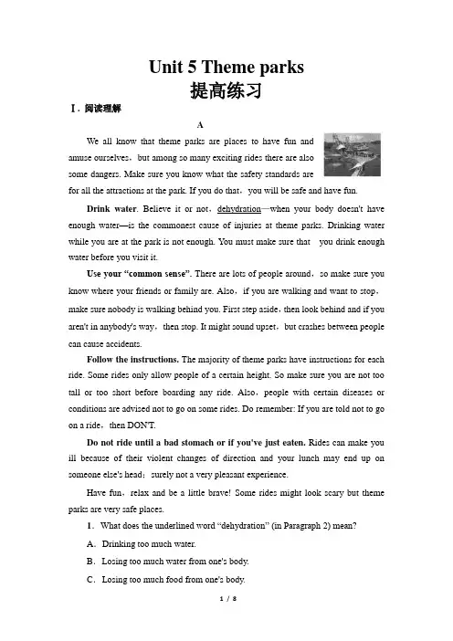 (提高)Unit 5 Theme parks同步测试(英语人教版高中必修4)