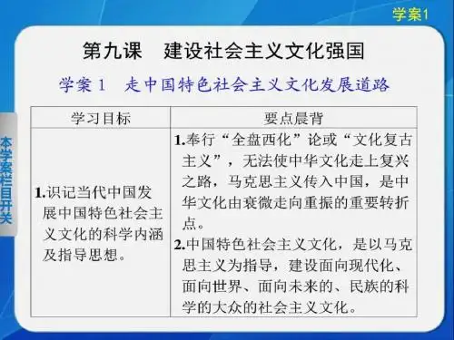 201914-15学年高中政治人教版必修3 课件4.9.1 走中国特.ppt 共39页