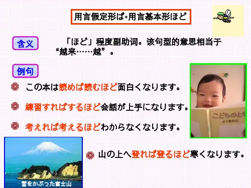 新编日语修订版第一册最后一课