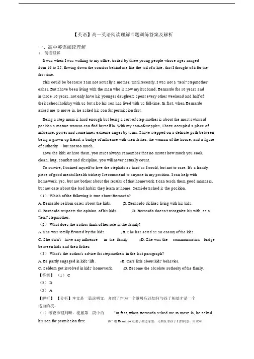 【英语】高一英语阅读理解专题训练答案及解析.docx