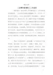 工会帮扶困难职工工作总结