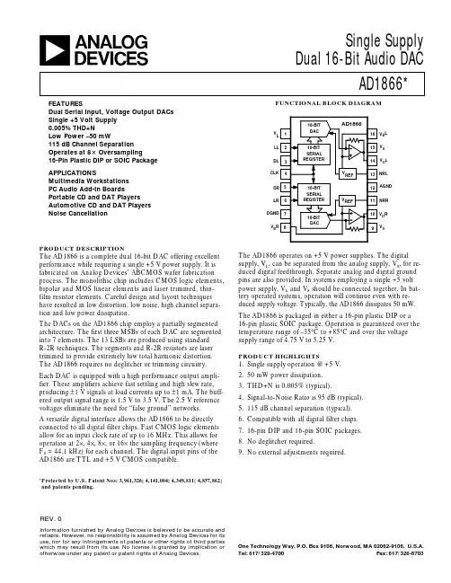 AD1866资料