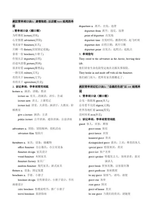 疯狂记单词口诀 李阳