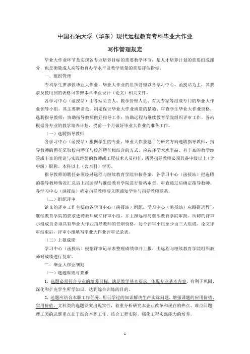论文格式及要求