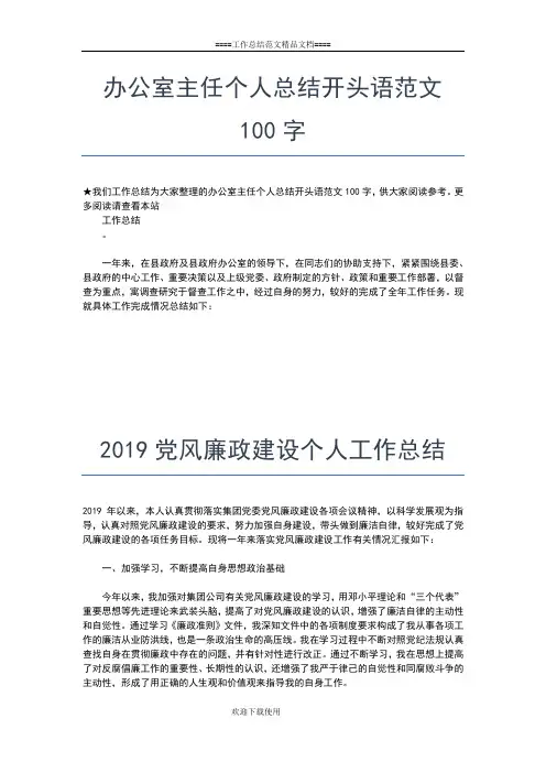 2019年最新国土局个人年度工作总结工作总结文档【五篇】