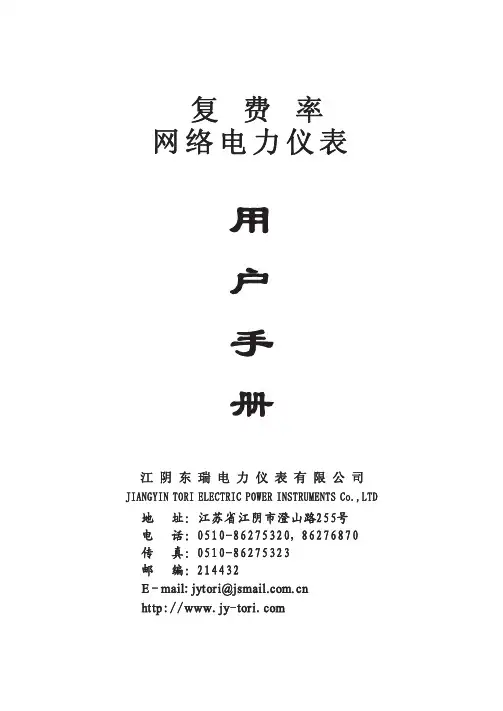 PD204Z-2FY复费率说明书单页