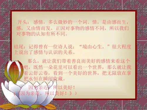 高考作文绝妙开头示范
