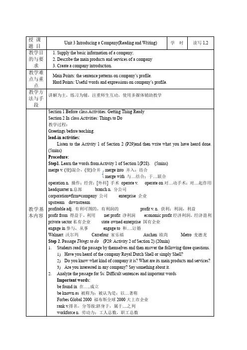 Unit 3 读写