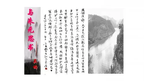 《与朱元思书》
