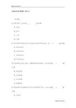 北语15春《美学》作业1试卷