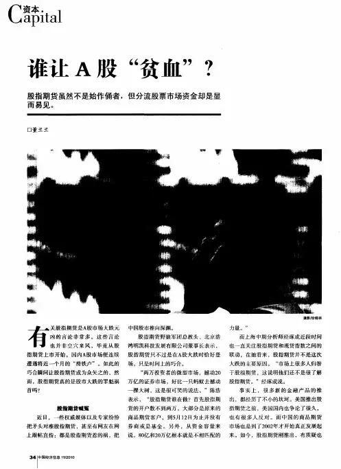 谁让A股“贫血”？