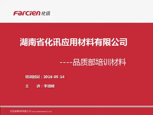 如何做一名合格的检验员