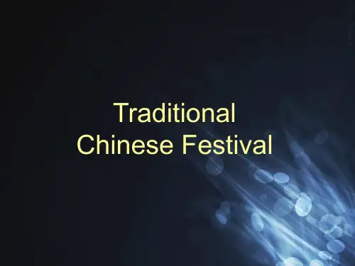 Traditional Chinese Festival(中国传统节日)