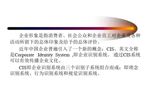 企业文化课件