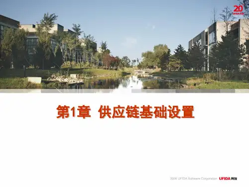 用友U8系统简介