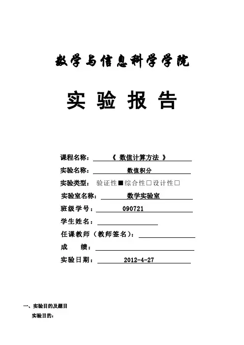 列主元高斯消去  LU分解  迭代法