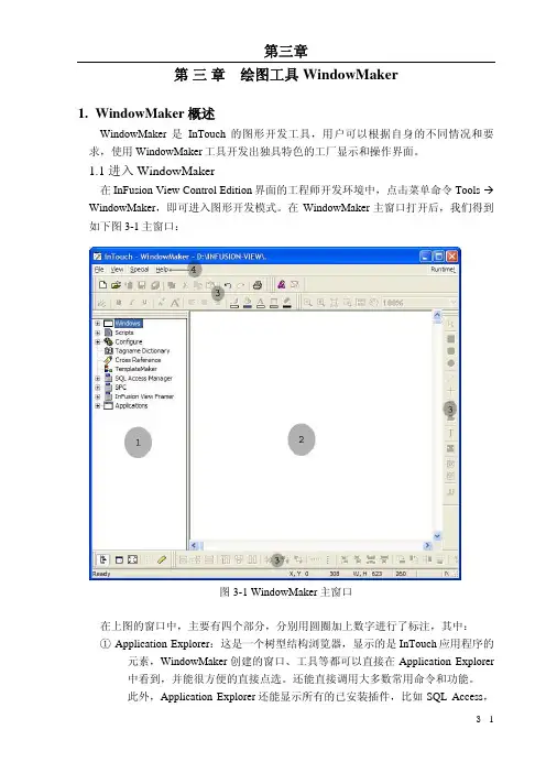 第3章WindowMaker