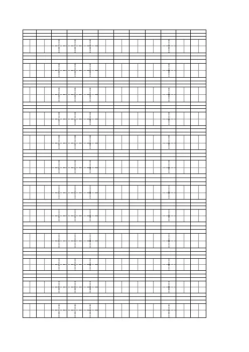 拼音田字格word