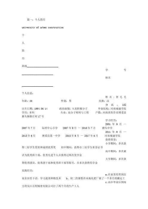 马克思个人简历