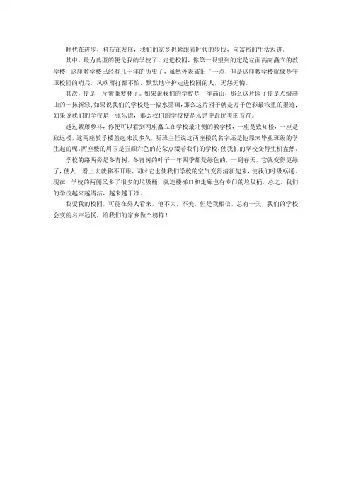 时代在进步