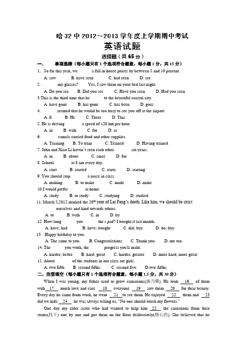 人教版高中英语必修一高一上学期英语期中考试试题