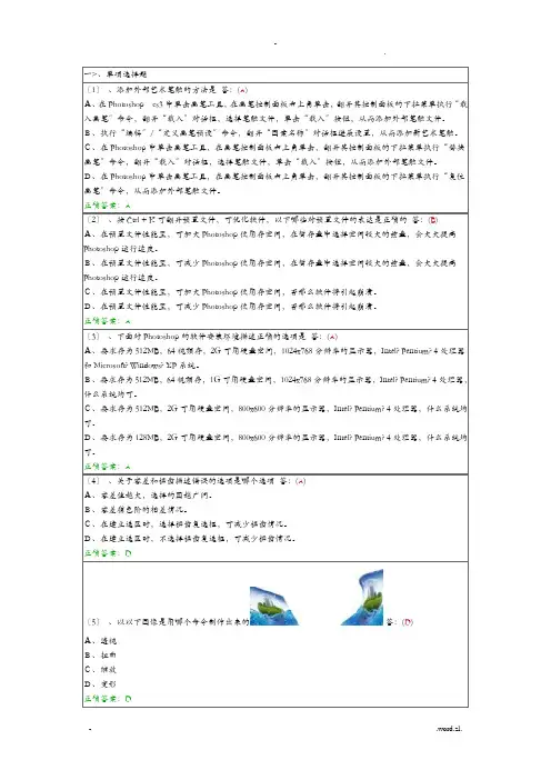 CEAC考试平面设计题目