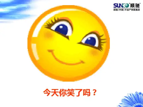 如何打造团队氛围PPT课件