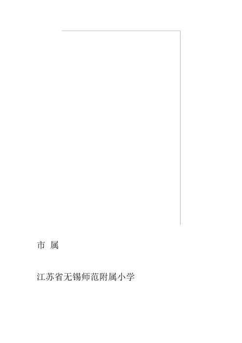 2019无锡市属公办小学学区划分一览表 2