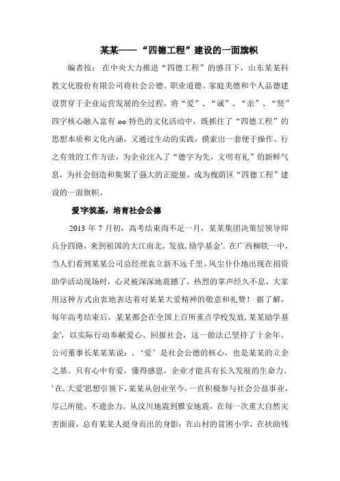 四德