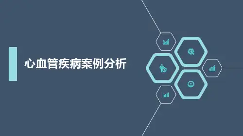 疾病诊断与临床思维1