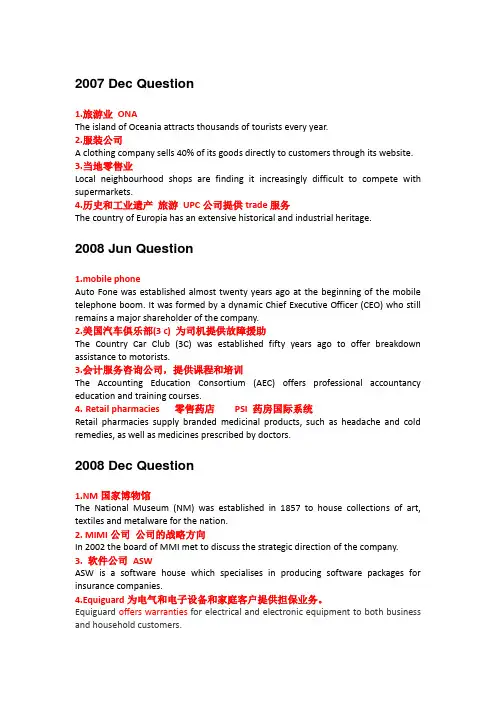 ACCA P32007-2014题目标题