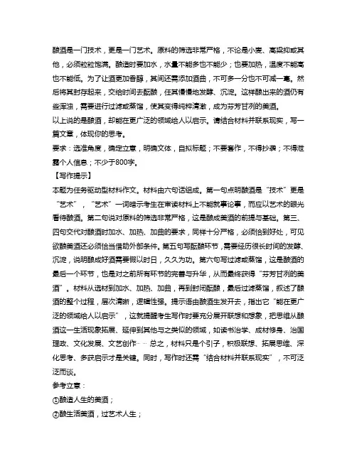 高三模拟预测语文试题练习七及答案解析