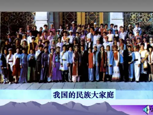 七年级历史下册_第19课《统一多民族国家的巩固》课件_新人教版