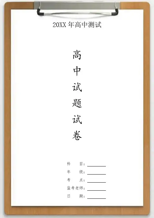 大庆实验中学高三第三次月考