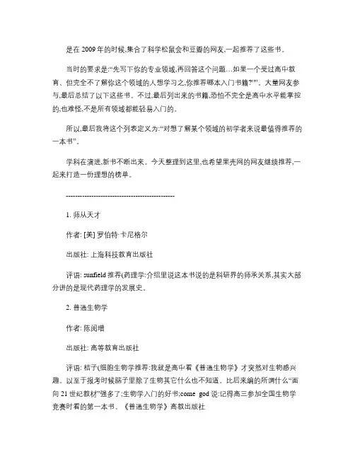 初学入门对想了解某个领域的初学者来说最值得推荐的一本书_百度.