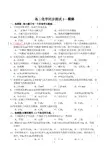 有机化学练习一烷烃