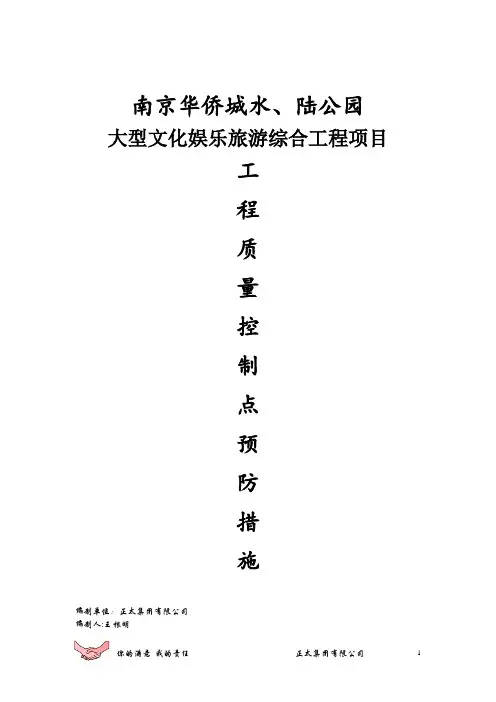 建筑工程质量控制管理措施