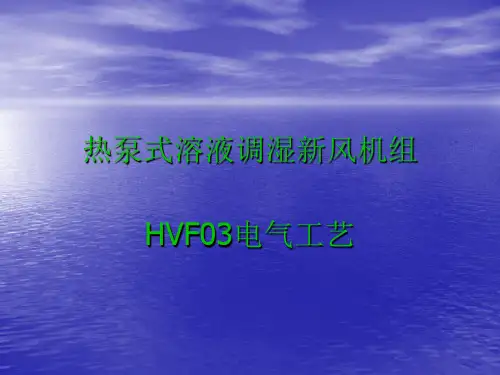电气工艺