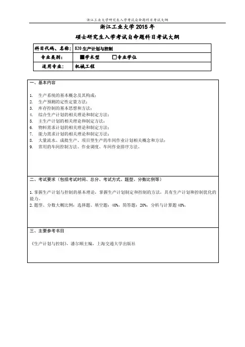 浙江工业大学2015年